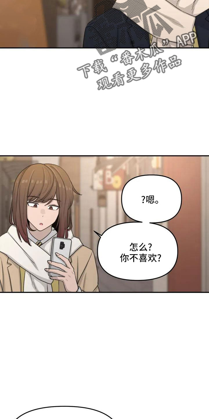 《狐狸灵珠》漫画最新章节第74章：限量蛋糕免费下拉式在线观看章节第【24】张图片