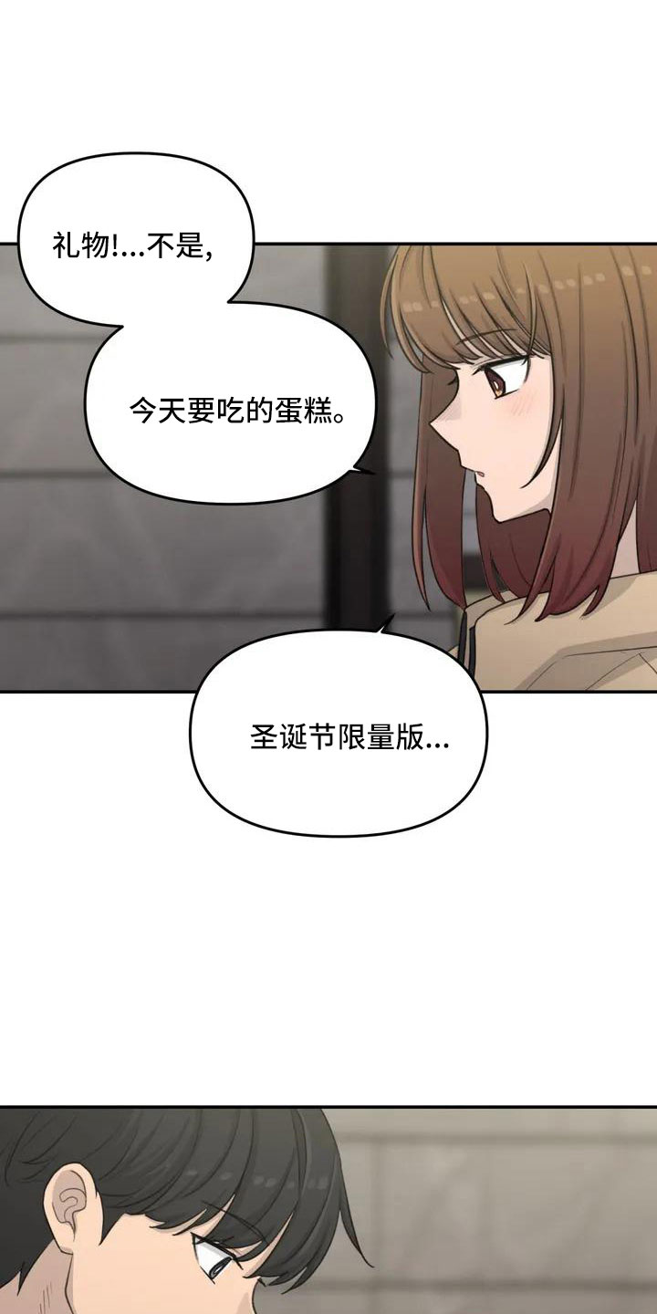 《狐狸灵珠》漫画最新章节第74章：限量蛋糕免费下拉式在线观看章节第【6】张图片