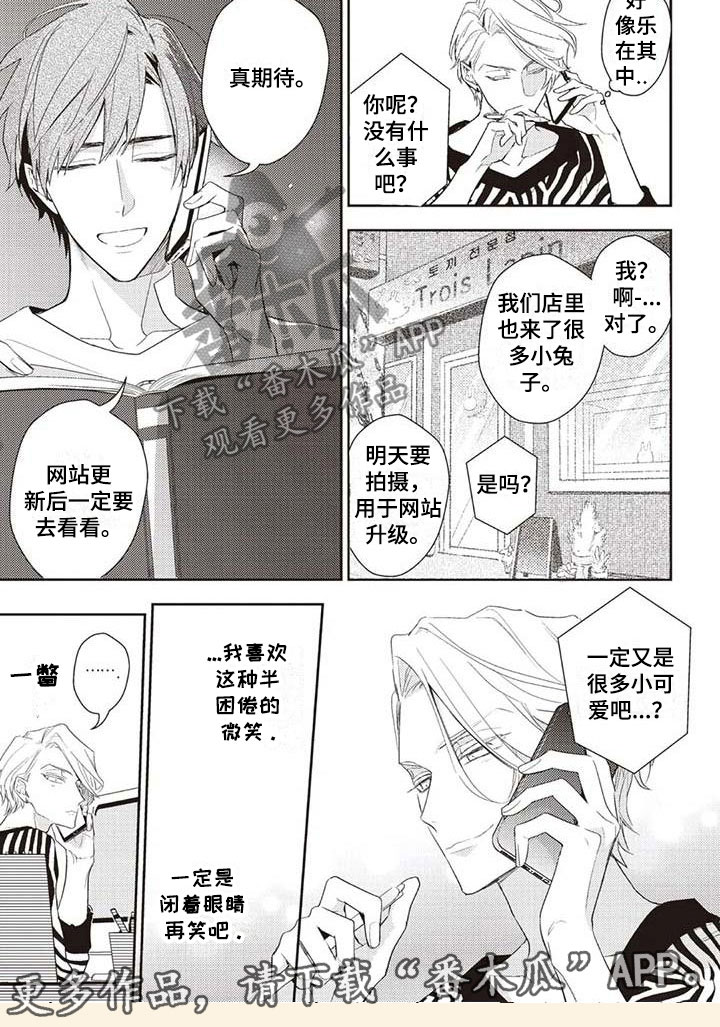 《游戏重启》漫画最新章节第4章：新生活免费下拉式在线观看章节第【1】张图片