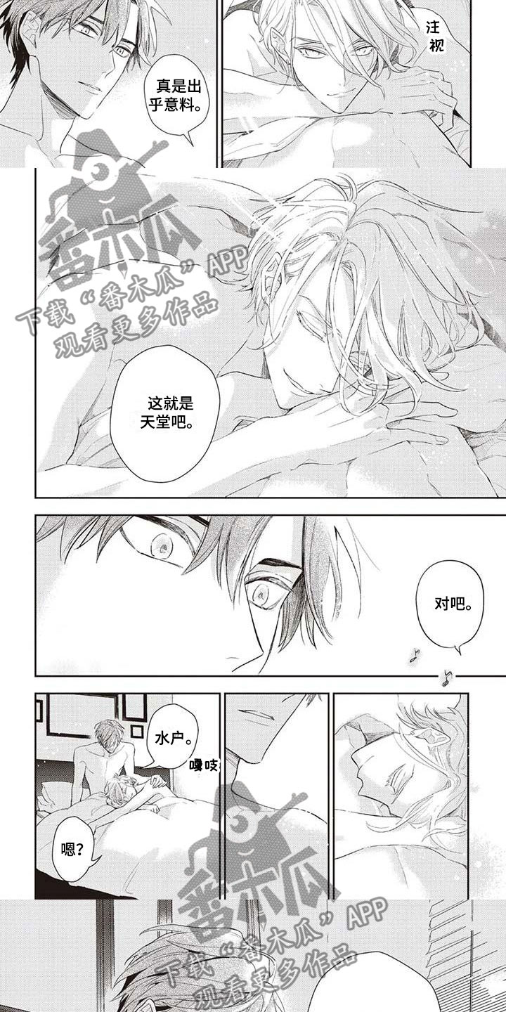 《游戏重启》漫画最新章节第12章：一起住吧免费下拉式在线观看章节第【6】张图片