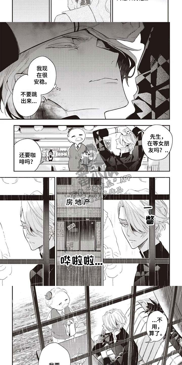 《游戏重启》漫画最新章节第25章：违约免费下拉式在线观看章节第【5】张图片