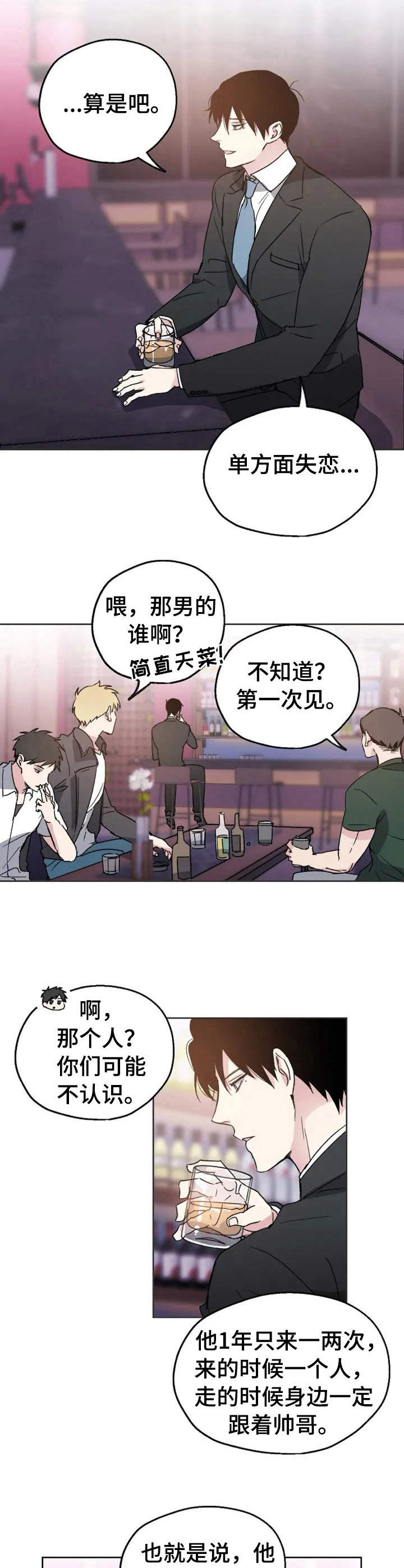 《爱情赌注》漫画最新章节第1章：婚礼预告免费下拉式在线观看章节第【2】张图片