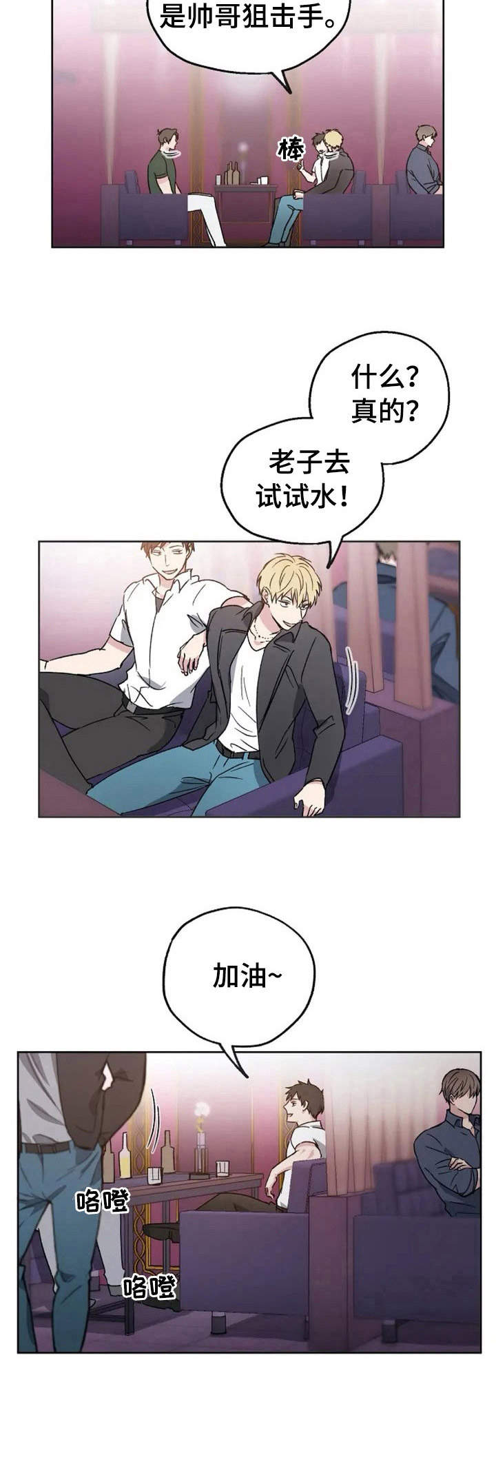 《爱情赌注》漫画最新章节第1章：婚礼预告免费下拉式在线观看章节第【1】张图片