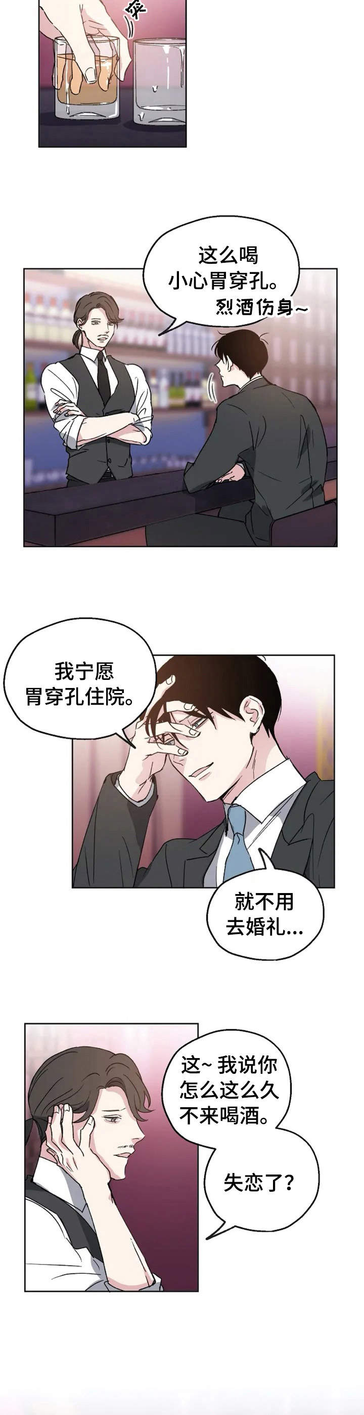 《爱情赌注》漫画最新章节第1章：婚礼预告免费下拉式在线观看章节第【3】张图片