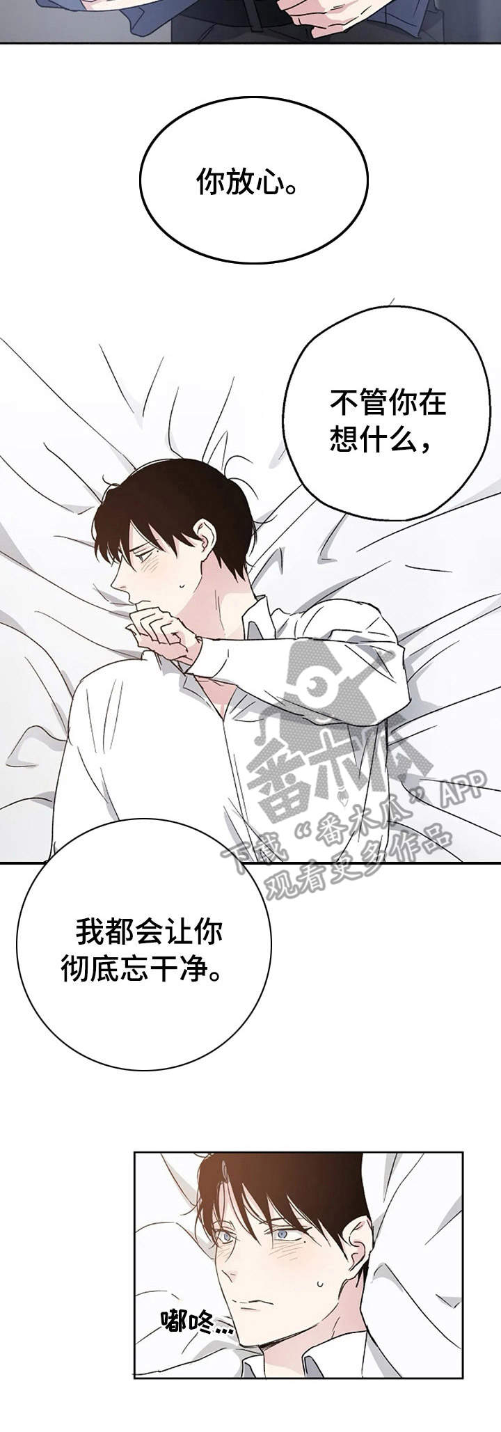 《爱情赌注》漫画最新章节第3章：疯狂免费下拉式在线观看章节第【6】张图片