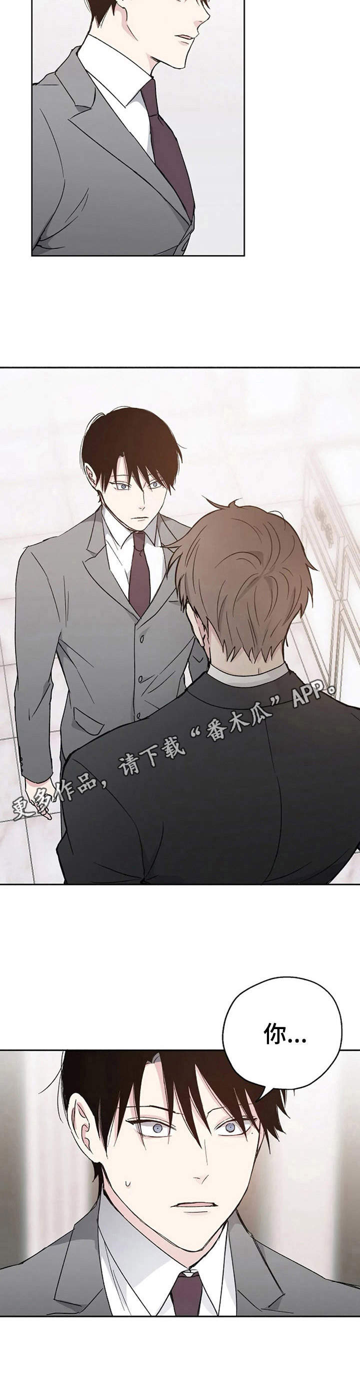 《爱情赌注》漫画最新章节第5章：倒霉透顶免费下拉式在线观看章节第【8】张图片