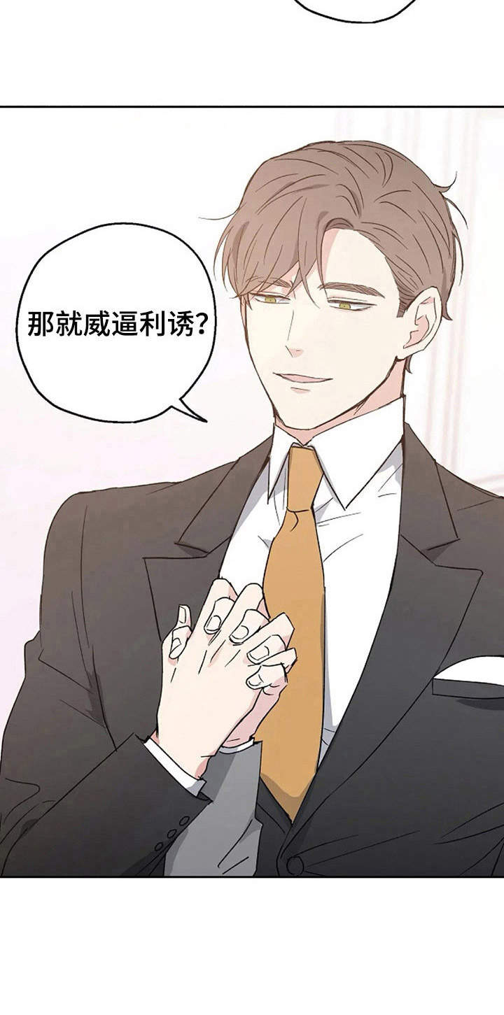 《爱情赌注》漫画最新章节第6章：婚礼免费下拉式在线观看章节第【1】张图片