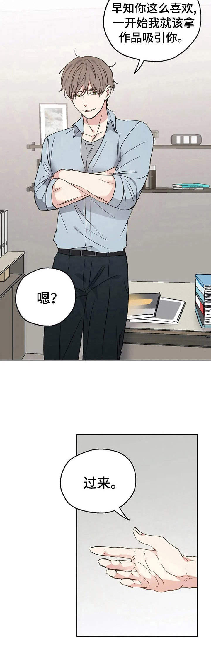 《爱情赌注》漫画最新章节第17章：紧张免费下拉式在线观看章节第【2】张图片