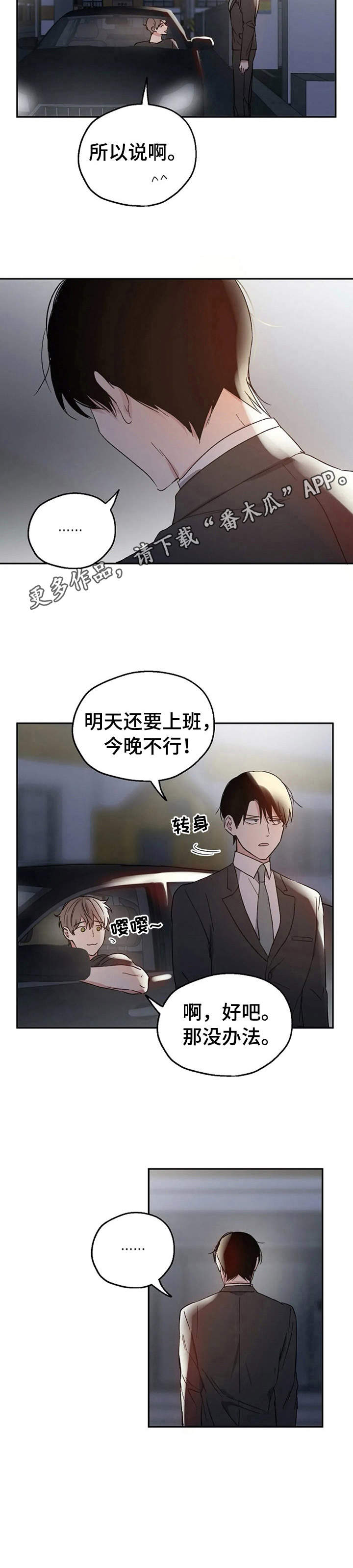 《爱情赌注》漫画最新章节第21章：汽车影院免费下拉式在线观看章节第【1】张图片