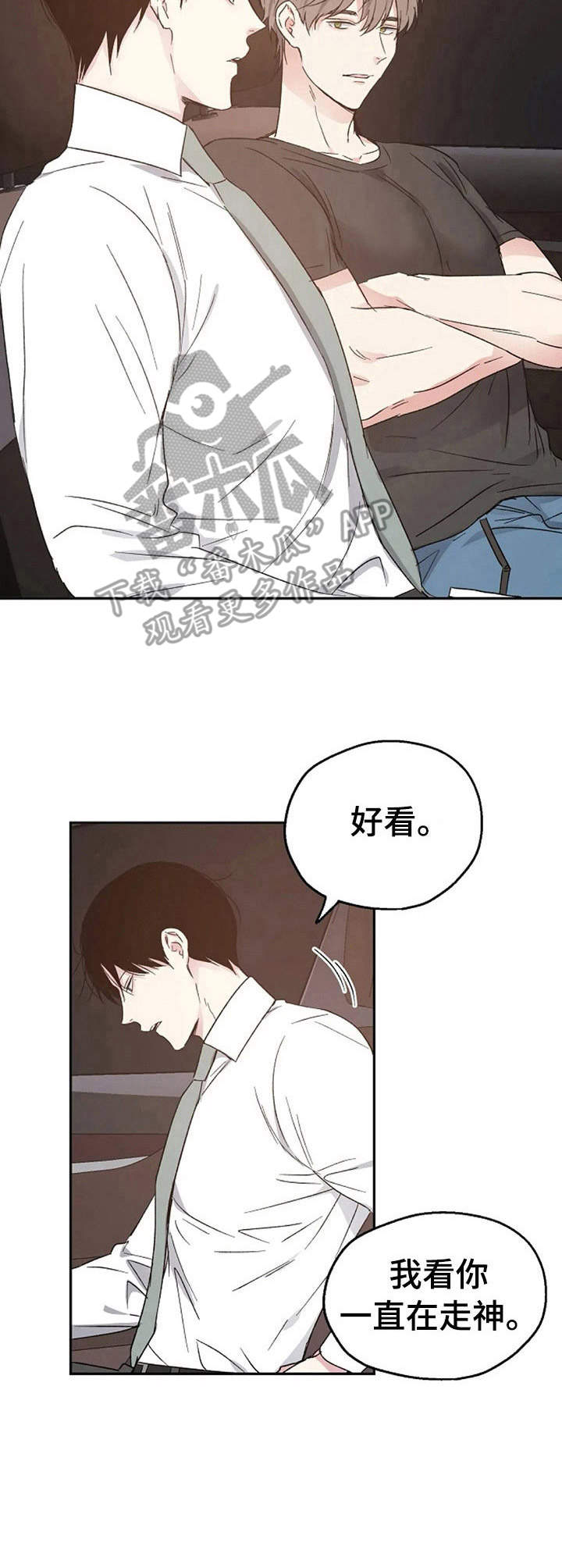 《爱情赌注》漫画最新章节第21章：汽车影院免费下拉式在线观看章节第【5】张图片