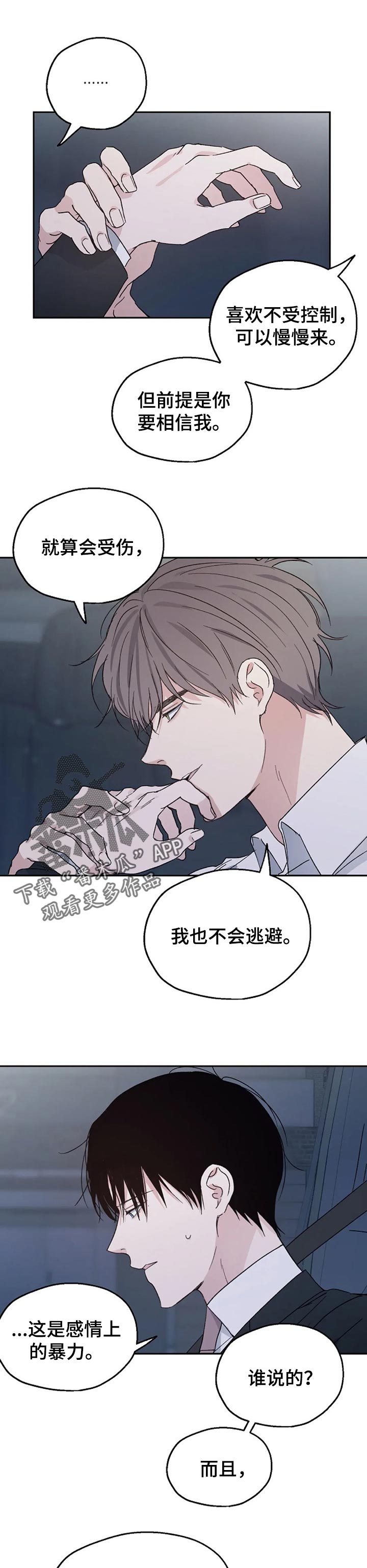 《爱情赌注》漫画最新章节第26章：吃晚饭免费下拉式在线观看章节第【9】张图片