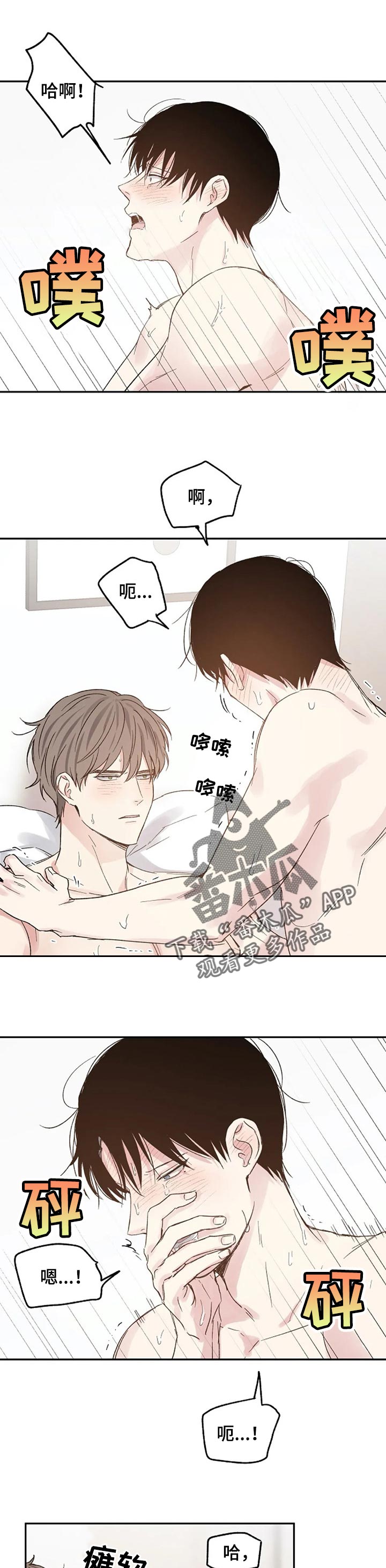 《爱情赌注》漫画最新章节第27章：只是爱好免费下拉式在线观看章节第【4】张图片