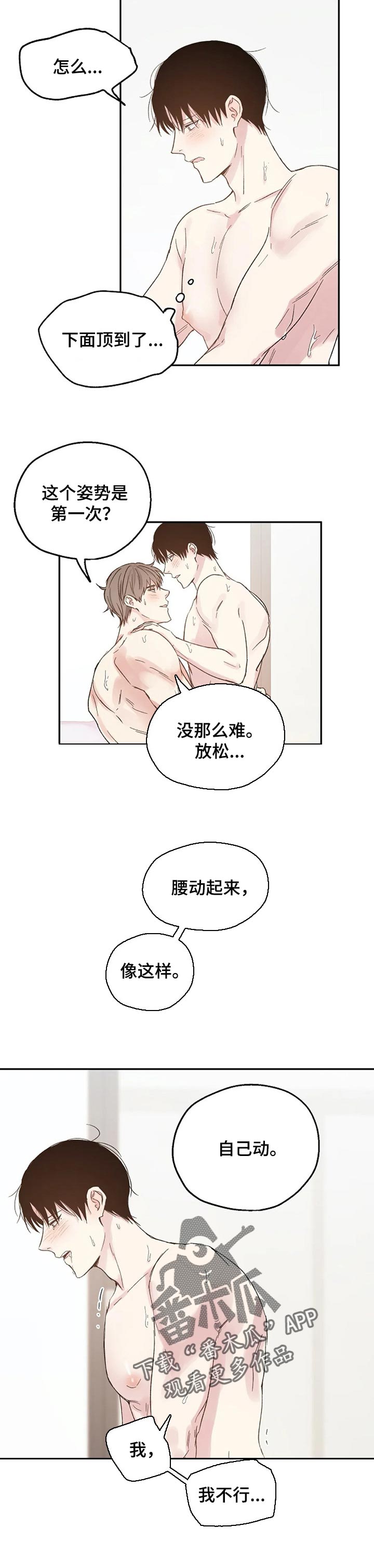 《爱情赌注》漫画最新章节第27章：只是爱好免费下拉式在线观看章节第【5】张图片