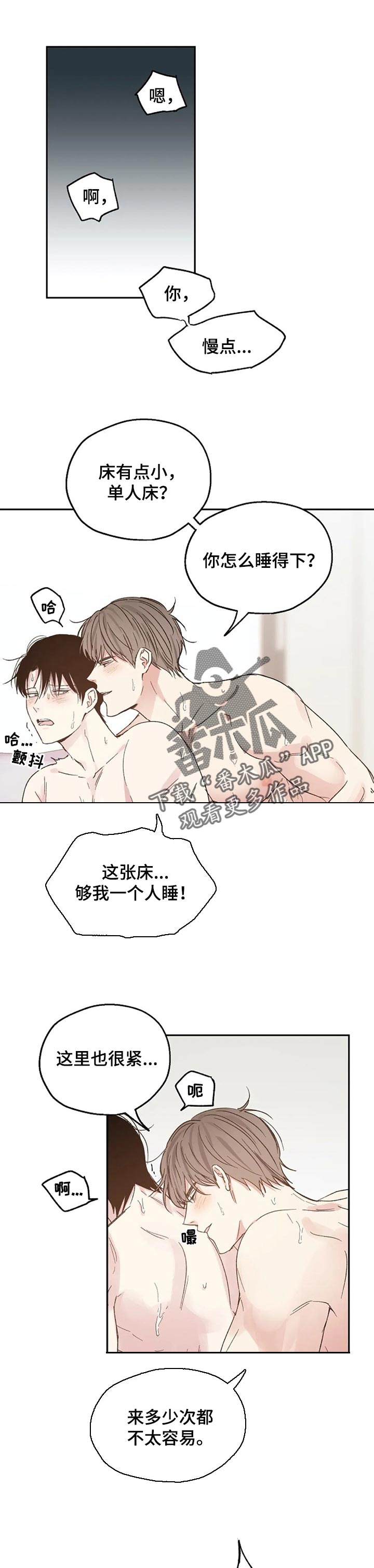 《爱情赌注》漫画最新章节第27章：只是爱好免费下拉式在线观看章节第【8】张图片