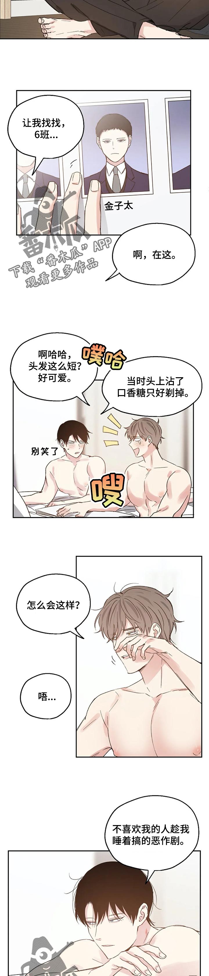 《爱情赌注》漫画最新章节第28章：我来搞定免费下拉式在线观看章节第【6】张图片