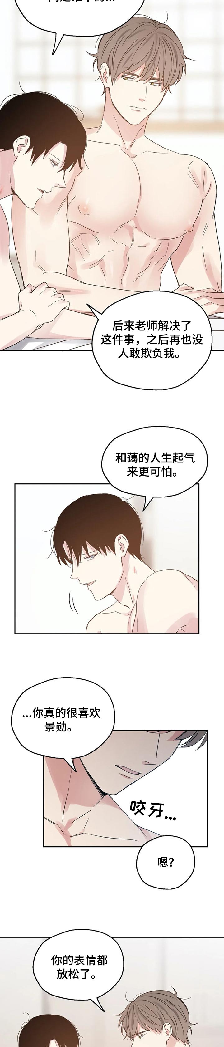 《爱情赌注》漫画最新章节第28章：我来搞定免费下拉式在线观看章节第【4】张图片