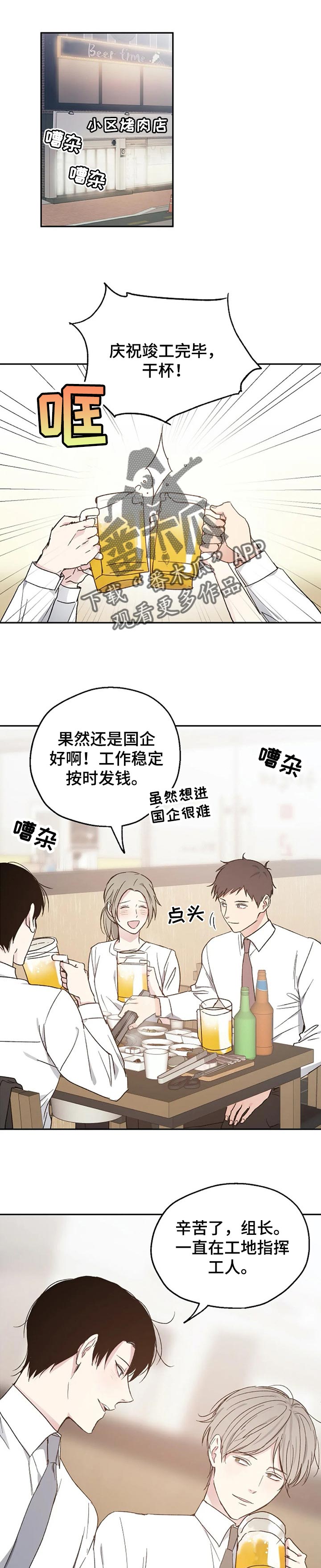 《爱情赌注》漫画最新章节第29章：短信免费下拉式在线观看章节第【9】张图片