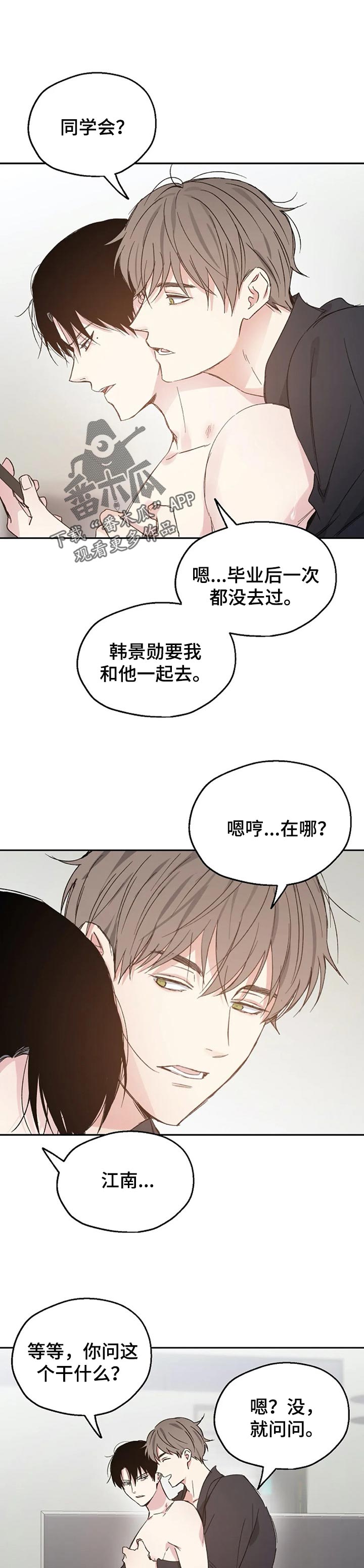 《爱情赌注》漫画最新章节第34章：固执的混蛋免费下拉式在线观看章节第【9】张图片