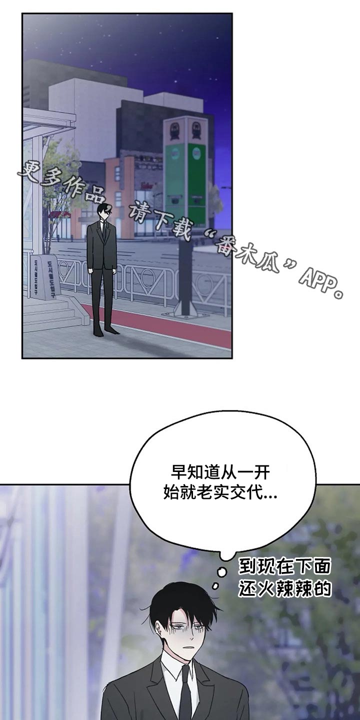 《爱情赌注》漫画最新章节第35章：到场免费下拉式在线观看章节第【18】张图片