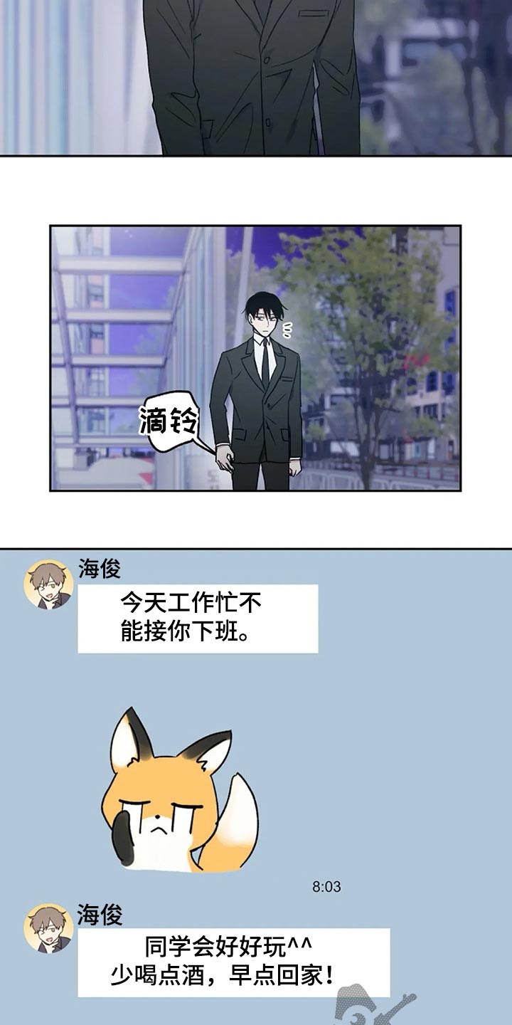 《爱情赌注》漫画最新章节第35章：到场免费下拉式在线观看章节第【17】张图片