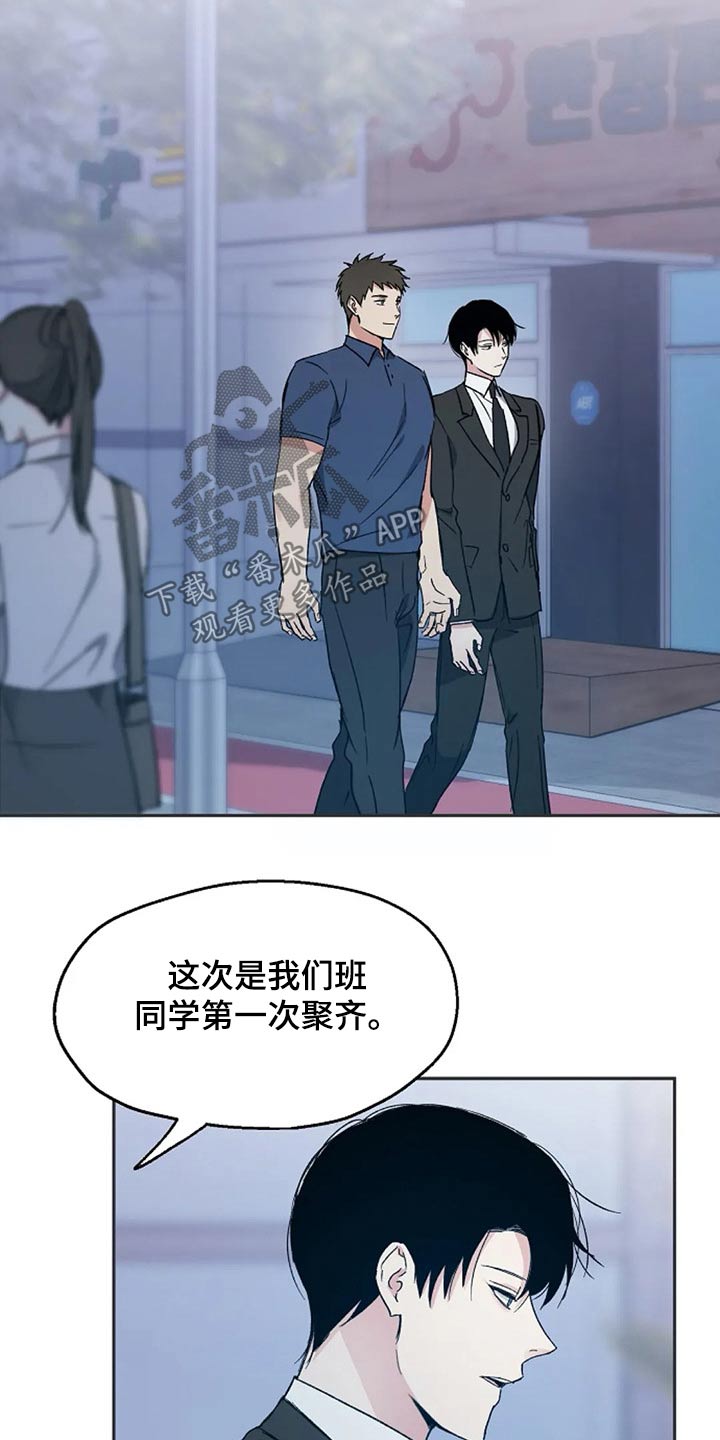 《爱情赌注》漫画最新章节第35章：到场免费下拉式在线观看章节第【13】张图片