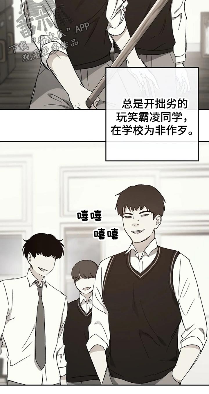 《爱情赌注》漫画最新章节第36章：挑衅免费下拉式在线观看章节第【13】张图片