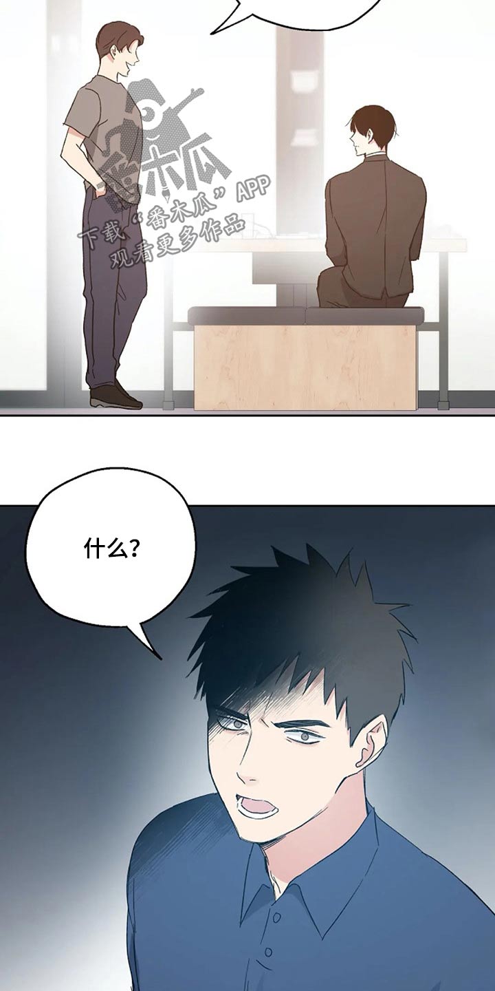 《爱情赌注》漫画最新章节第36章：挑衅免费下拉式在线观看章节第【9】张图片