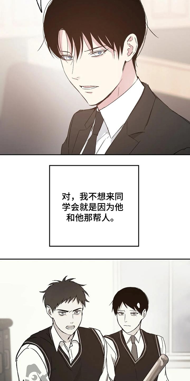 《爱情赌注》漫画最新章节第36章：挑衅免费下拉式在线观看章节第【14】张图片