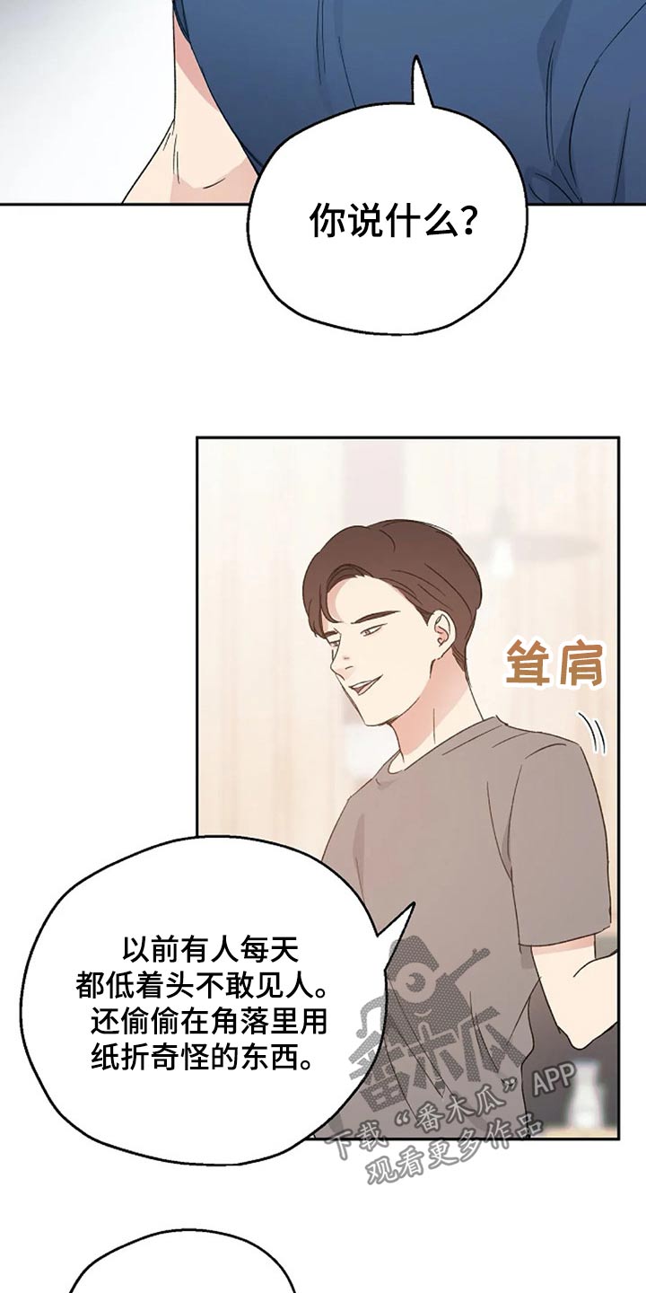 《爱情赌注》漫画最新章节第36章：挑衅免费下拉式在线观看章节第【8】张图片