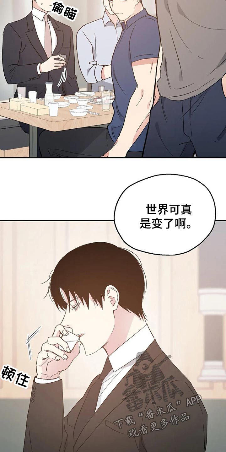 《爱情赌注》漫画最新章节第36章：挑衅免费下拉式在线观看章节第【11】张图片