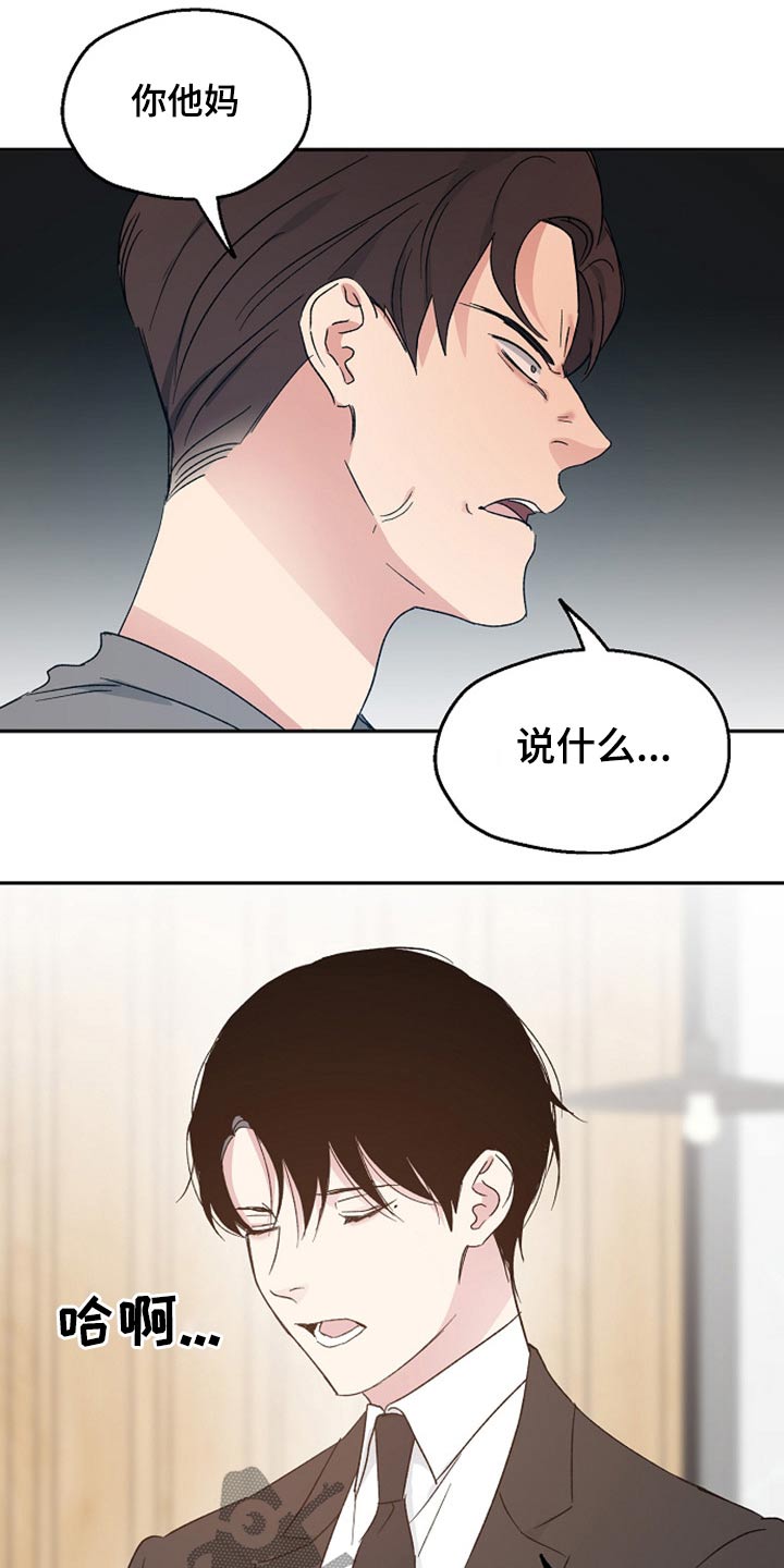 《爱情赌注》漫画最新章节第37章：阻止免费下拉式在线观看章节第【10】张图片