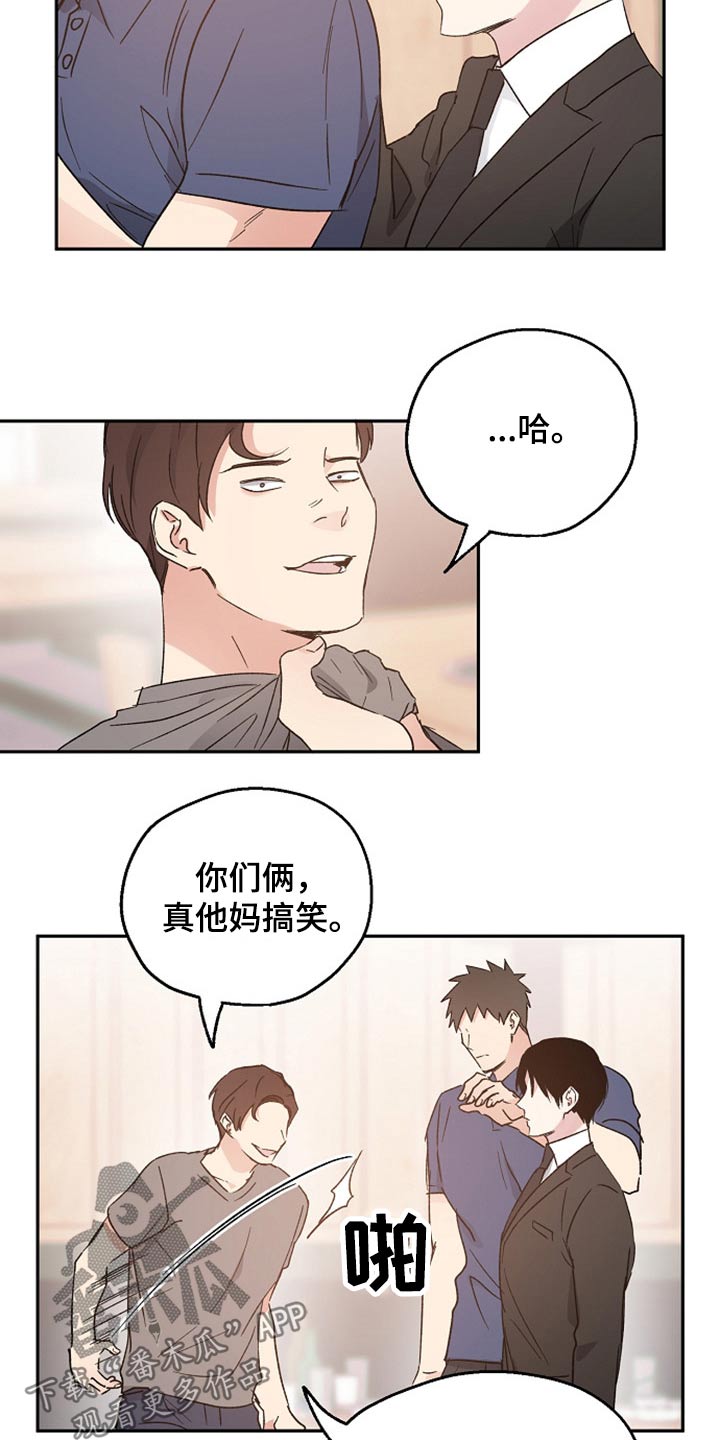 《爱情赌注》漫画最新章节第37章：阻止免费下拉式在线观看章节第【14】张图片