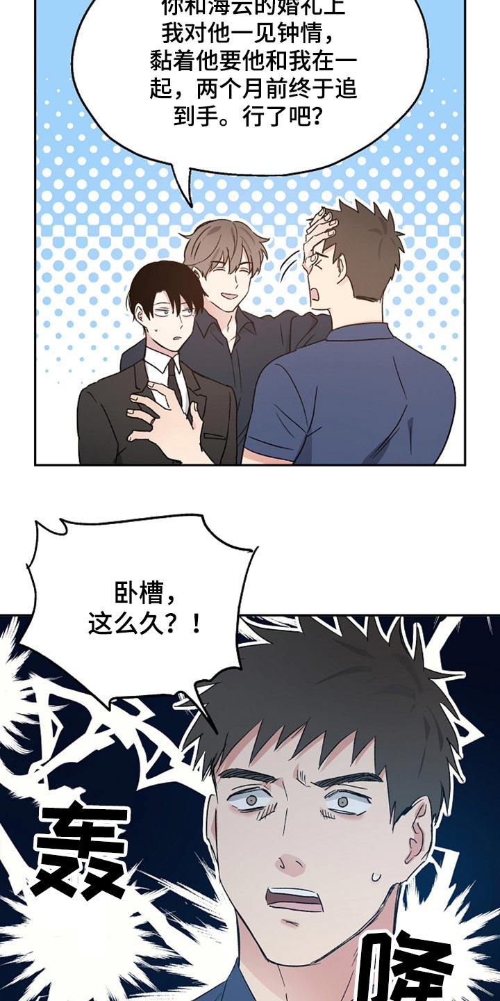 《爱情赌注》漫画最新章节第38章：吃惊免费下拉式在线观看章节第【8】张图片