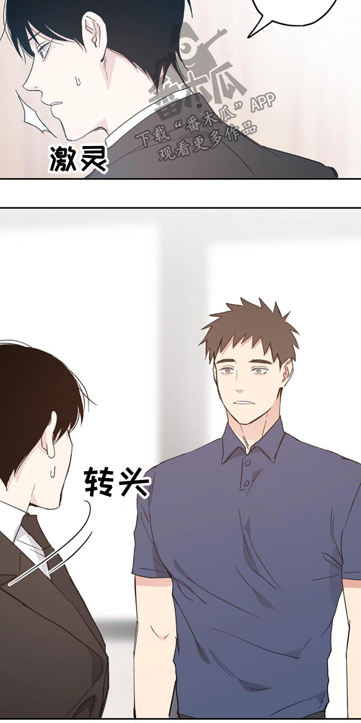 《爱情赌注》漫画最新章节第38章：吃惊免费下拉式在线观看章节第【19】张图片