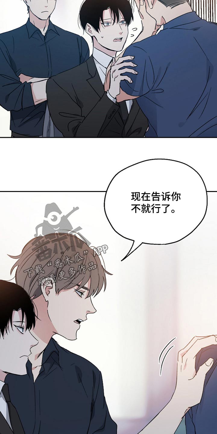 《爱情赌注》漫画最新章节第38章：吃惊免费下拉式在线观看章节第【6】张图片