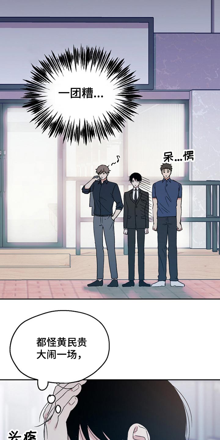 《爱情赌注》漫画最新章节第38章：吃惊免费下拉式在线观看章节第【11】张图片