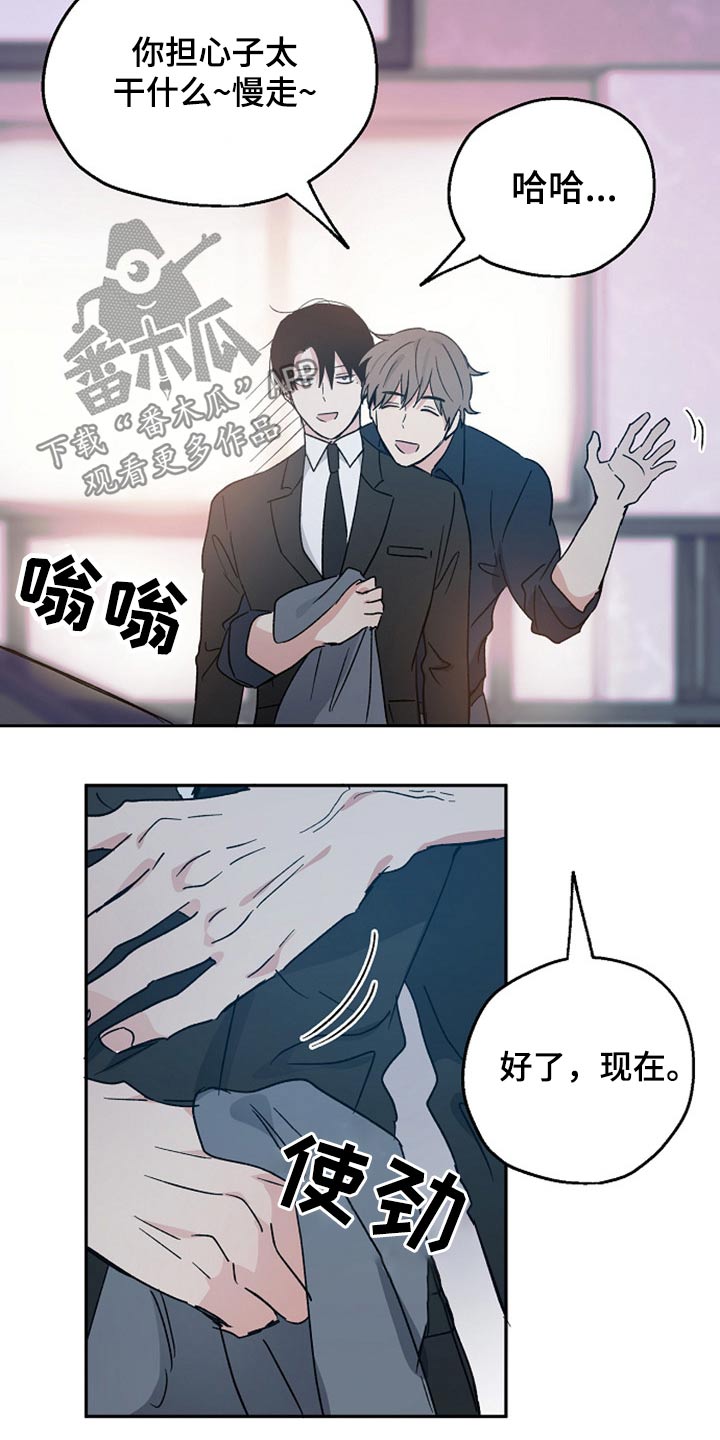 《爱情赌注》漫画最新章节第38章：吃惊免费下拉式在线观看章节第【3】张图片