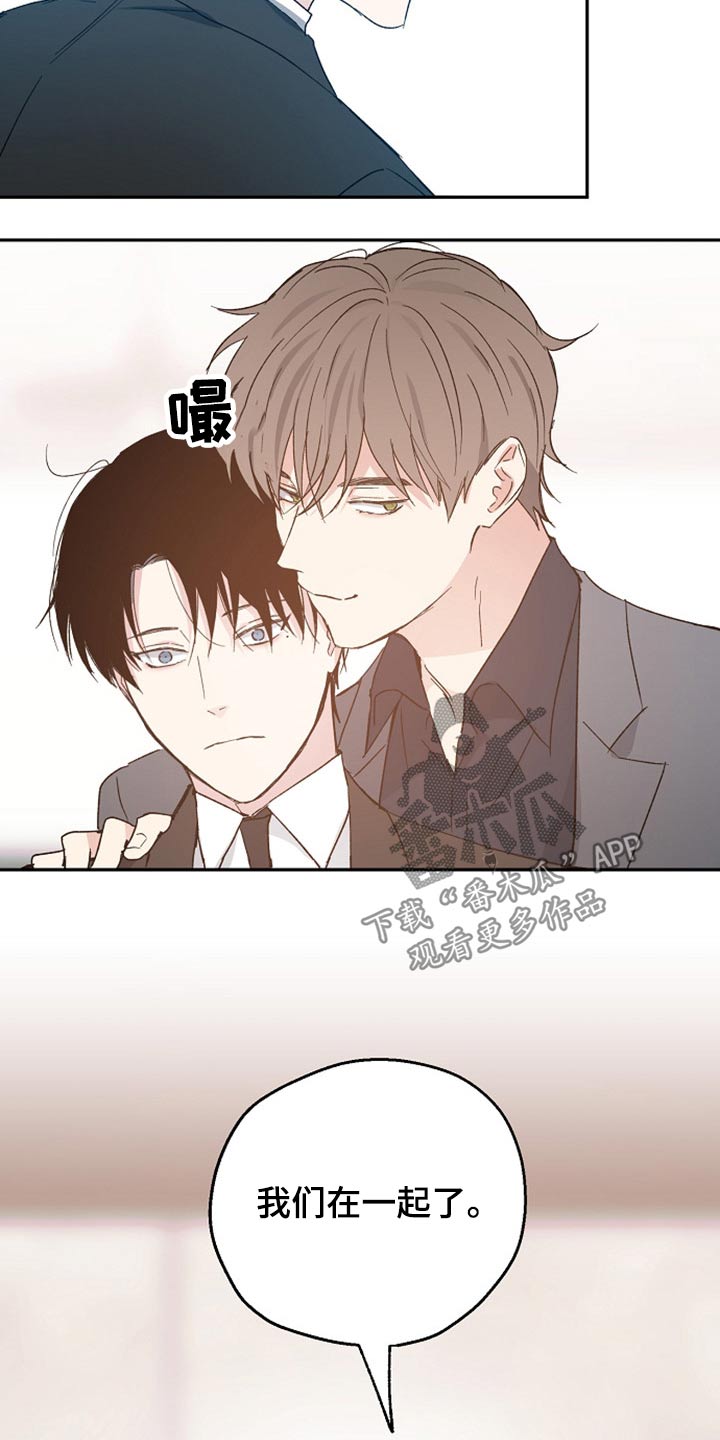 《爱情赌注》漫画最新章节第38章：吃惊免费下拉式在线观看章节第【16】张图片