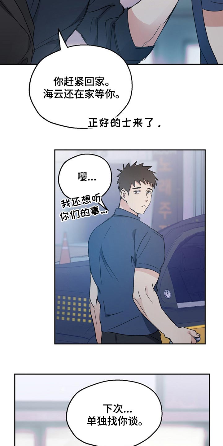 《爱情赌注》漫画最新章节第38章：吃惊免费下拉式在线观看章节第【5】张图片