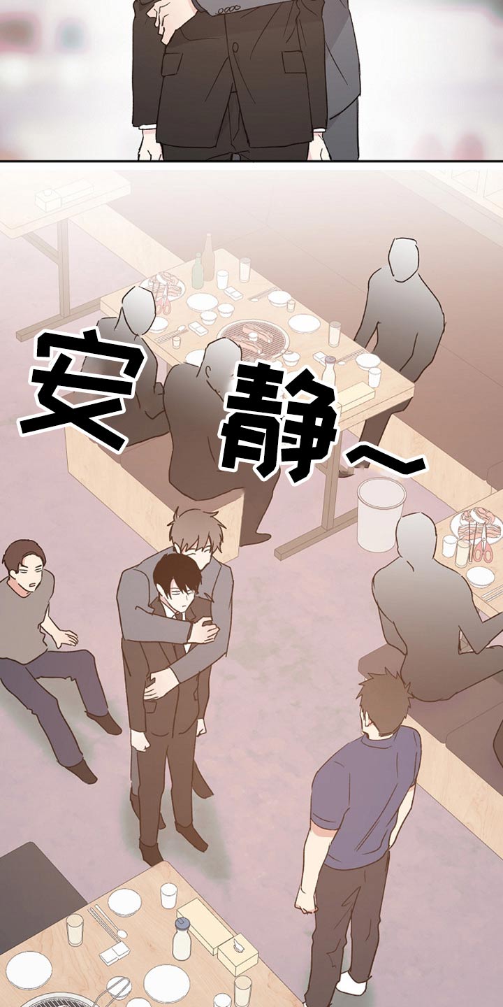 《爱情赌注》漫画最新章节第38章：吃惊免费下拉式在线观看章节第【14】张图片