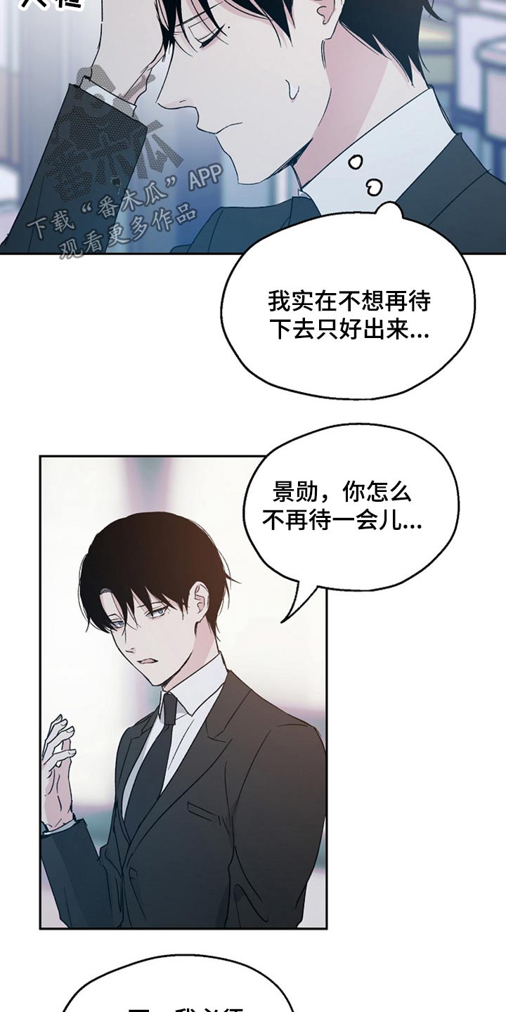 《爱情赌注》漫画最新章节第38章：吃惊免费下拉式在线观看章节第【10】张图片