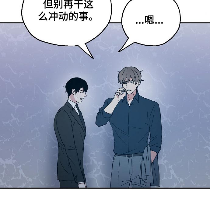 《爱情赌注》漫画最新章节第39章：调侃免费下拉式在线观看章节第【11】张图片