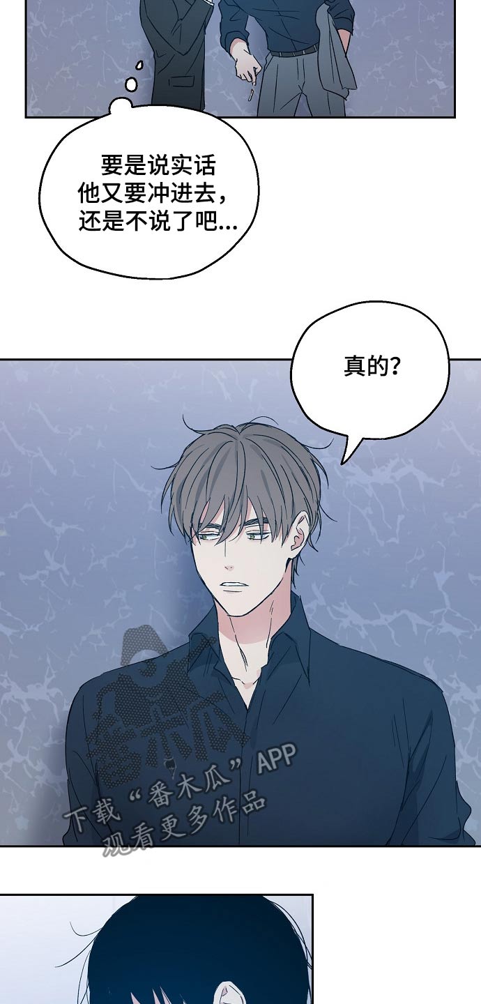 《爱情赌注》漫画最新章节第39章：调侃免费下拉式在线观看章节第【7】张图片