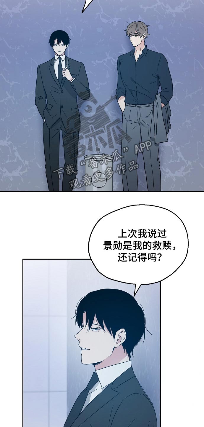 《爱情赌注》漫画最新章节第39章：调侃免费下拉式在线观看章节第【5】张图片