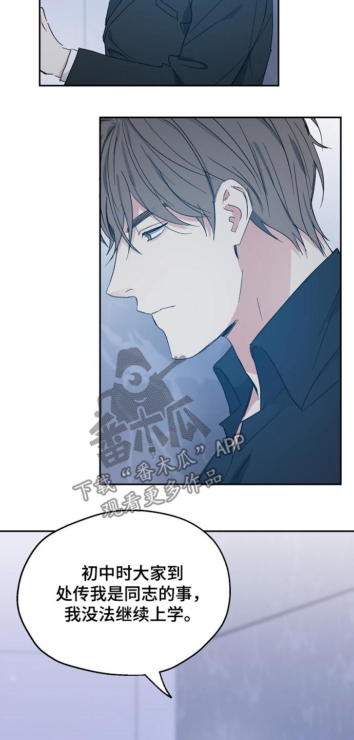 《爱情赌注》漫画最新章节第39章：调侃免费下拉式在线观看章节第【4】张图片