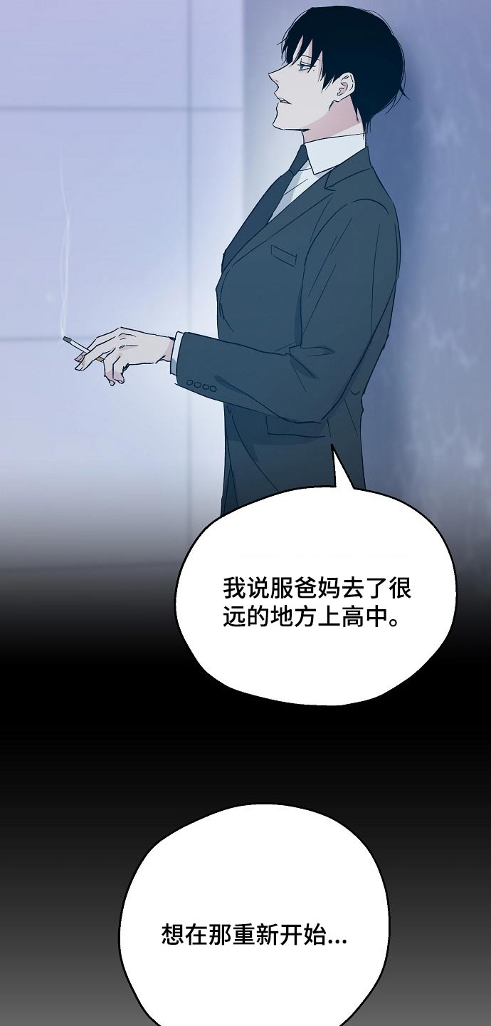 《爱情赌注》漫画最新章节第39章：调侃免费下拉式在线观看章节第【3】张图片