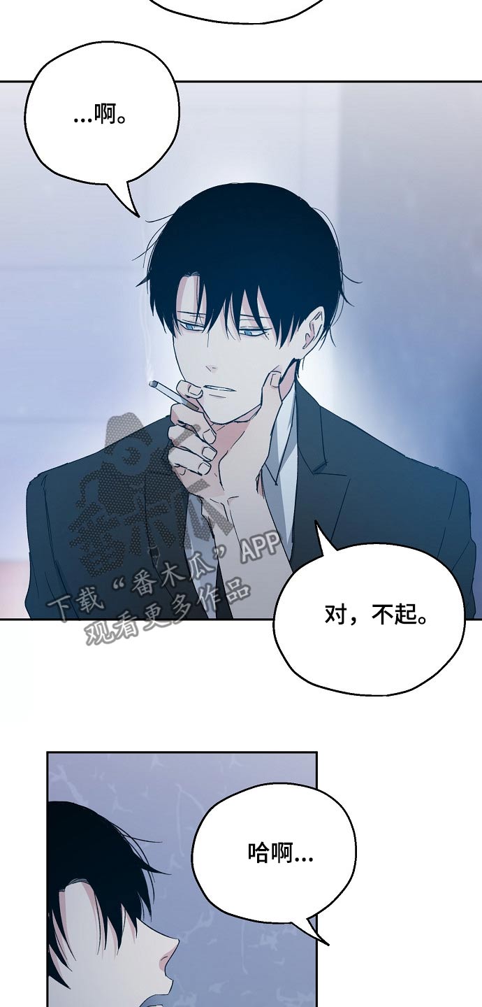 《爱情赌注》漫画最新章节第39章：调侃免费下拉式在线观看章节第【13】张图片