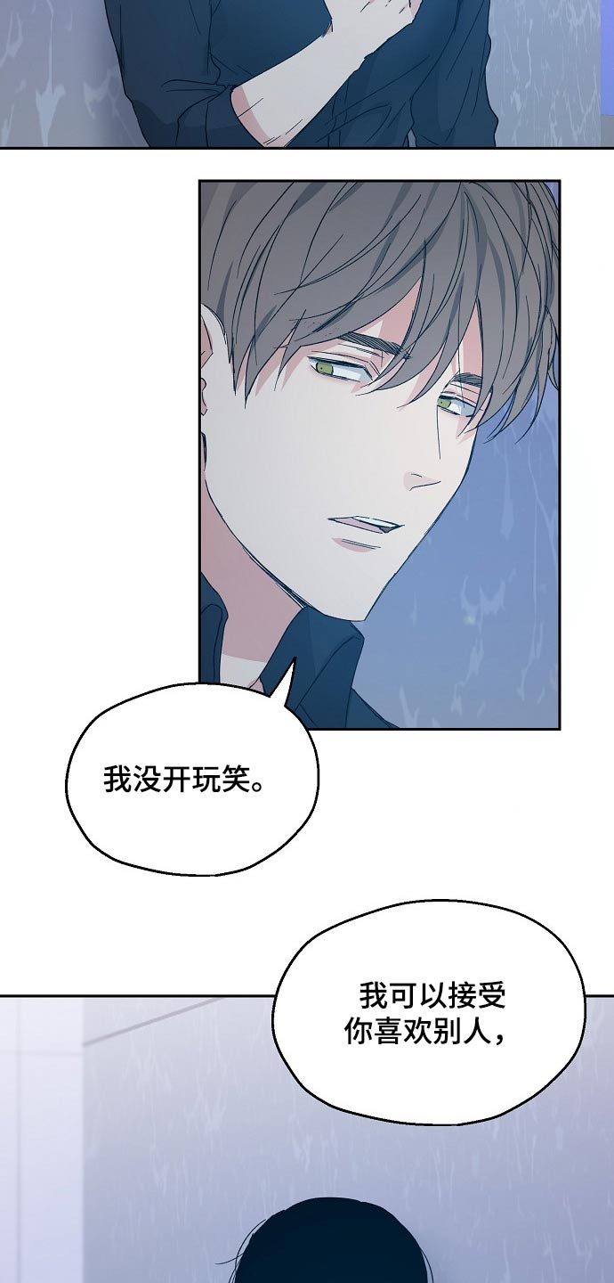 《爱情赌注》漫画最新章节第39章：调侃免费下拉式在线观看章节第【9】张图片