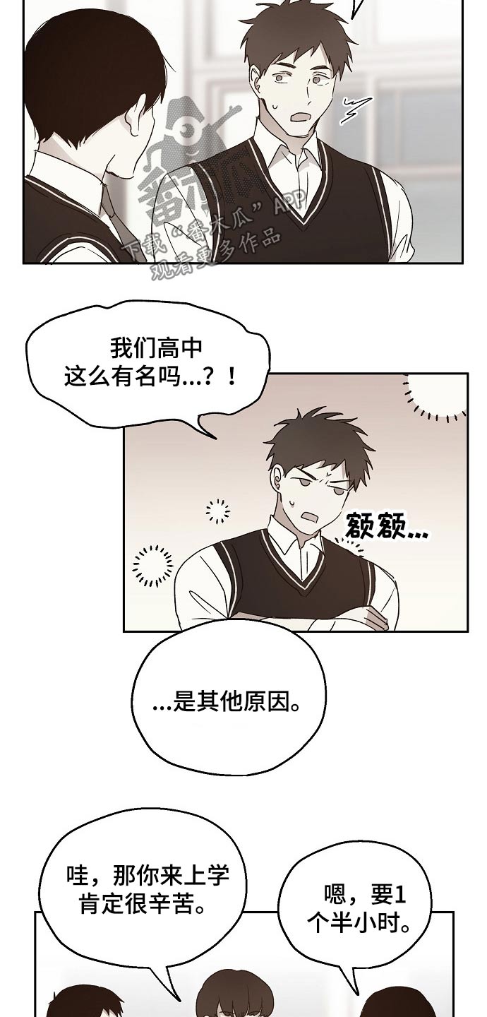 《爱情赌注》漫画最新章节第40章：我的过去免费下拉式在线观看章节第【15】张图片