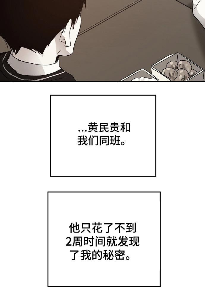 《爱情赌注》漫画最新章节第40章：我的过去免费下拉式在线观看章节第【12】张图片